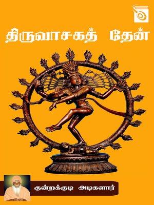 cover image of Thiruvasaga Thean